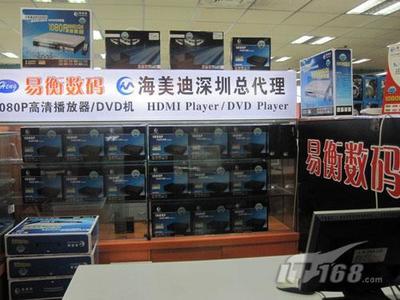 聚焦數碼代理市場 專訪海美迪代理商與經銷商，洞見行業生態與發展策略