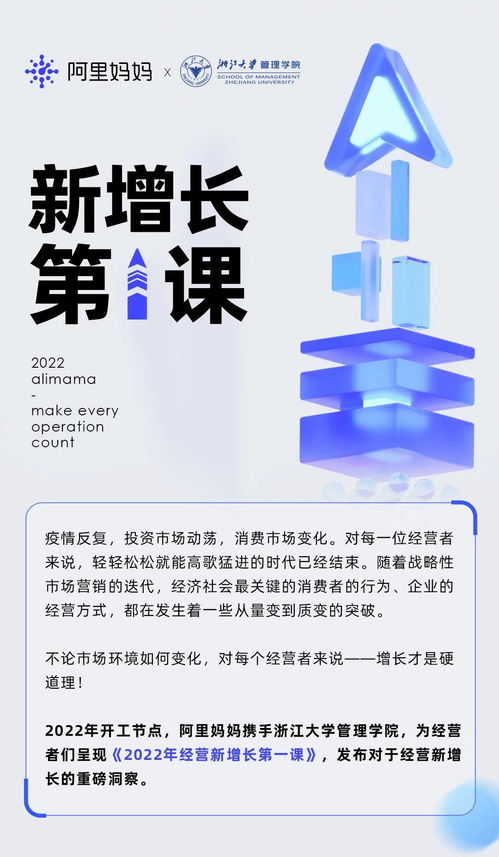 阿里媽媽 以產(chǎn)品化與數(shù)智化為引擎，為數(shù)碼產(chǎn)品代理打造數(shù)字私域增長(zhǎng)新范式